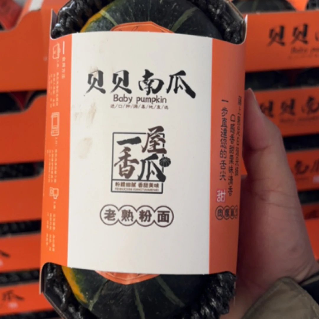 老熟粉面南瓜8个装