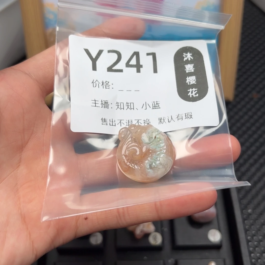 好***连玛瑙/玉髓未镶嵌1