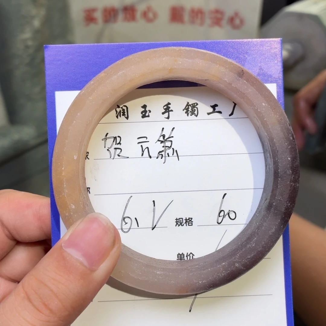 石英质玉手镯未镶嵌贺*箫