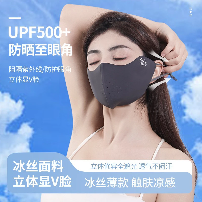 （买一送一）无痕小凉皮防晒夏季护眼角防紫外线轻薄防晒透气口罩