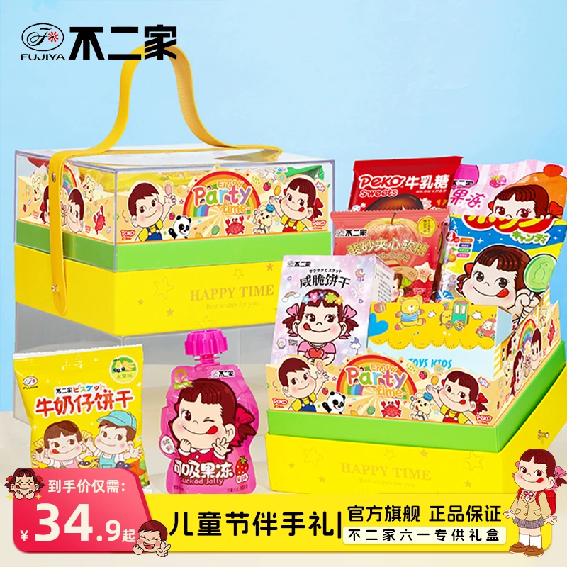 不二家儿童生日伴手礼物零食大礼包送男孩女孩女朋友闺蜜幼儿园