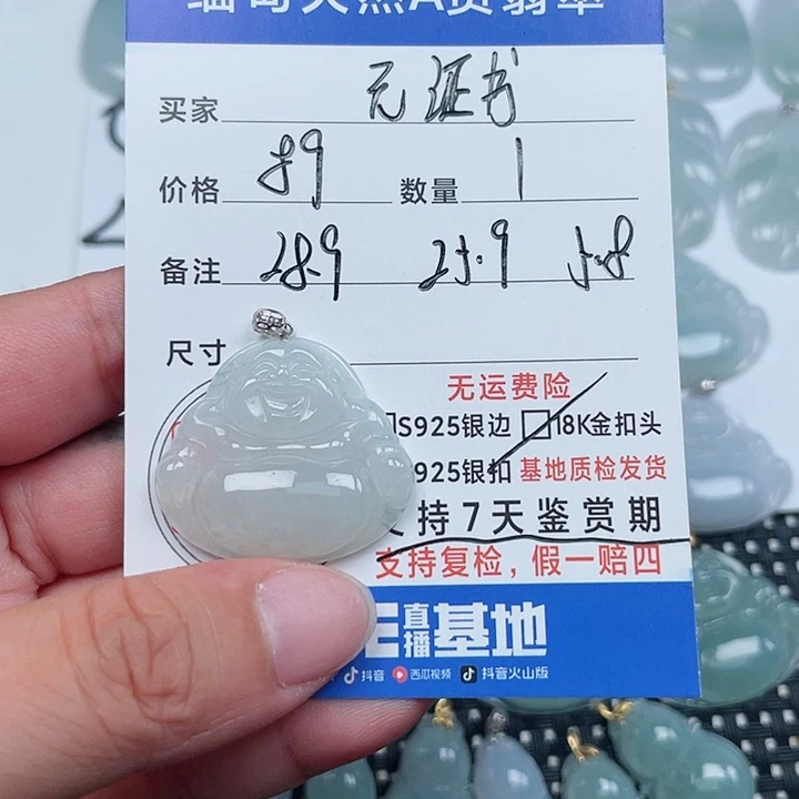 翡翠18K金镶嵌颈饰天然翡翠吊坠