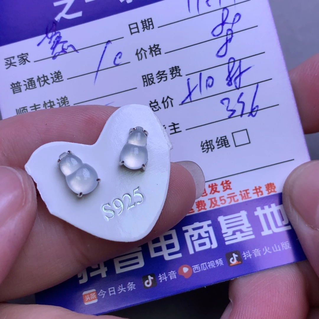 颈饰未镶嵌翡翠慕*?