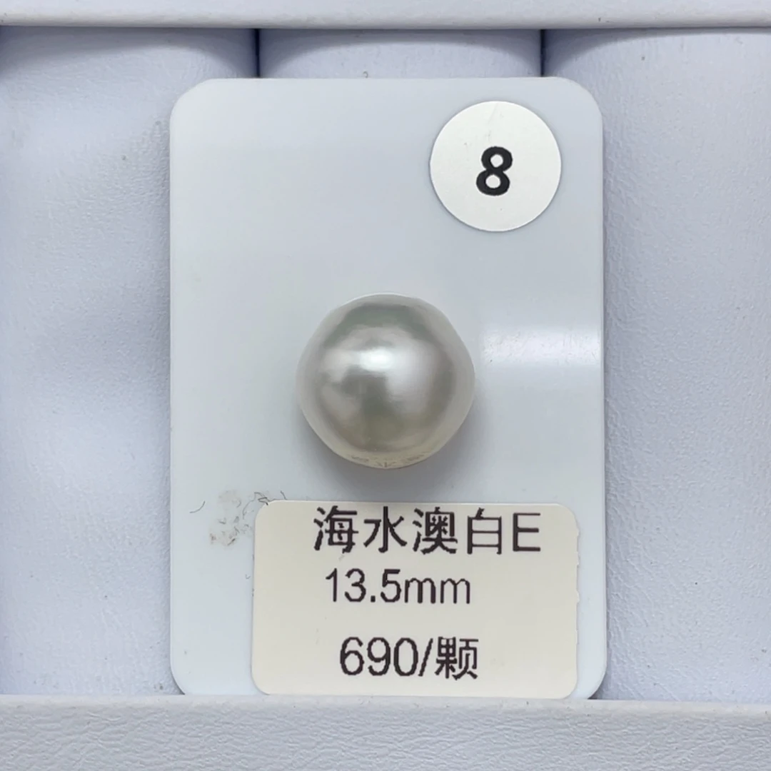 定制海水珍珠未镶嵌裸珠澳白13.5mm