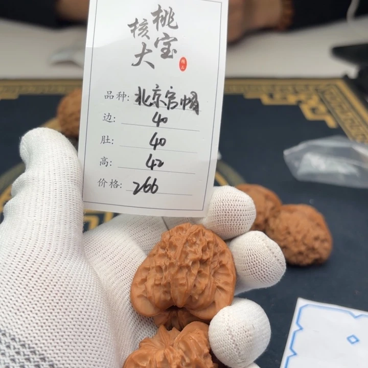 文玩核桃把件如***.北京官帽134