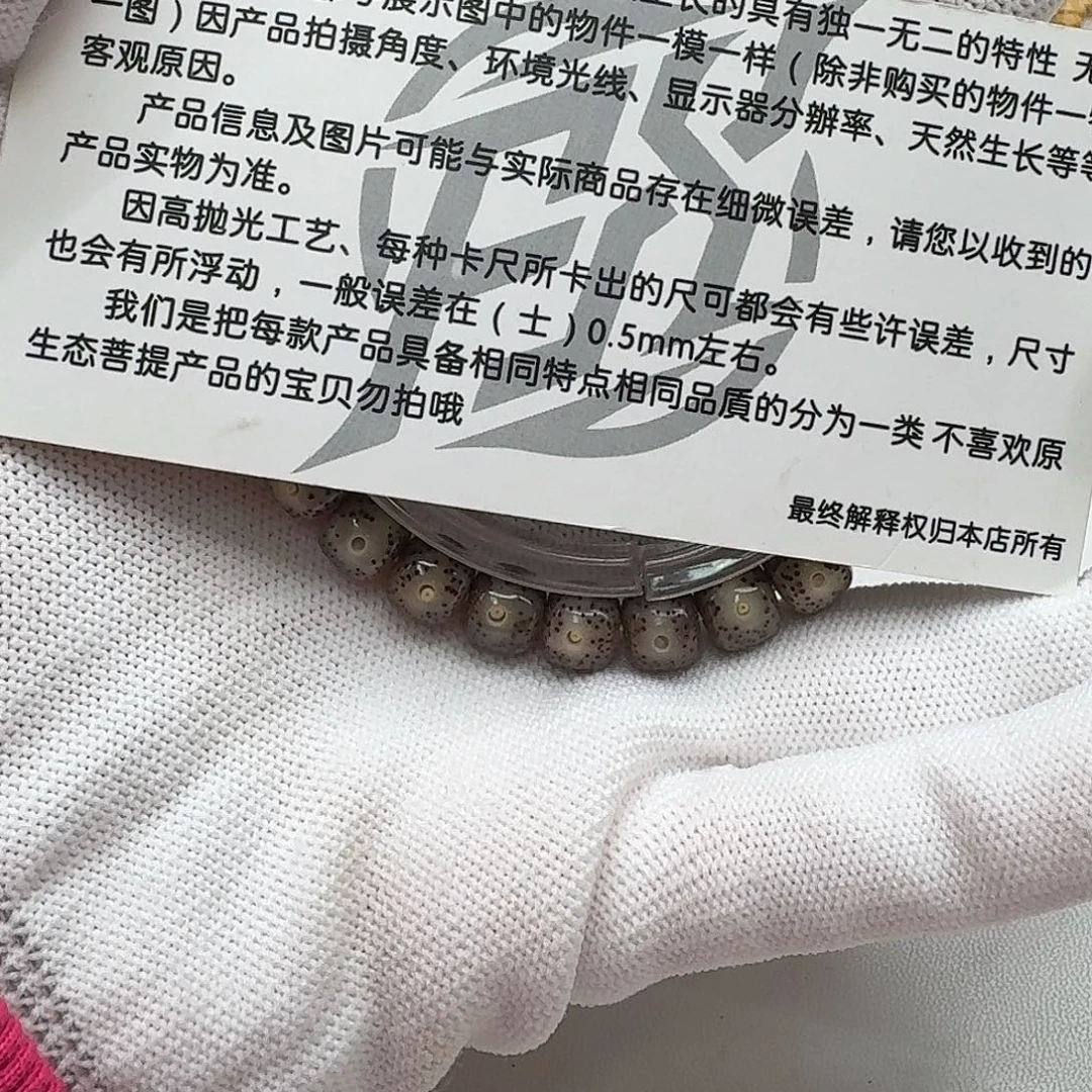 吊坠星月菩提103灭世小冰糖大眼睛8