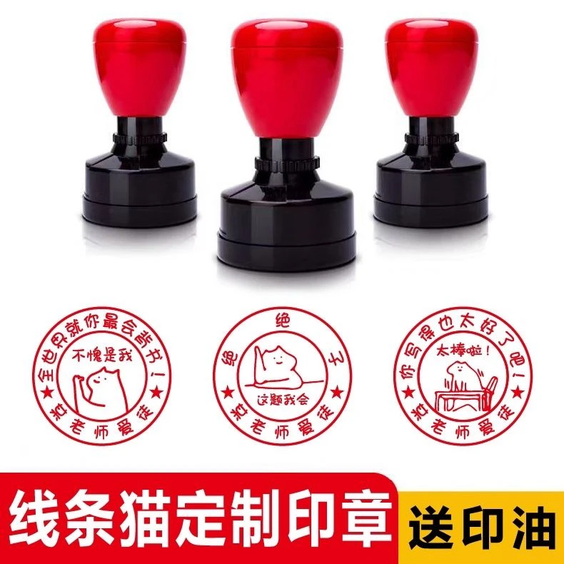 卡通线条狗帕恰与猫咪图教师奖励学习专用作业批改印章笔推荐创意