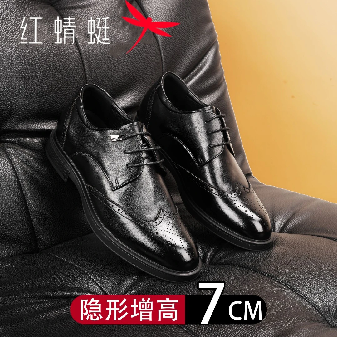 红蜻蜓内增高【增高7公分】男款布洛克休闲皮鞋商务透气软底正装鞋