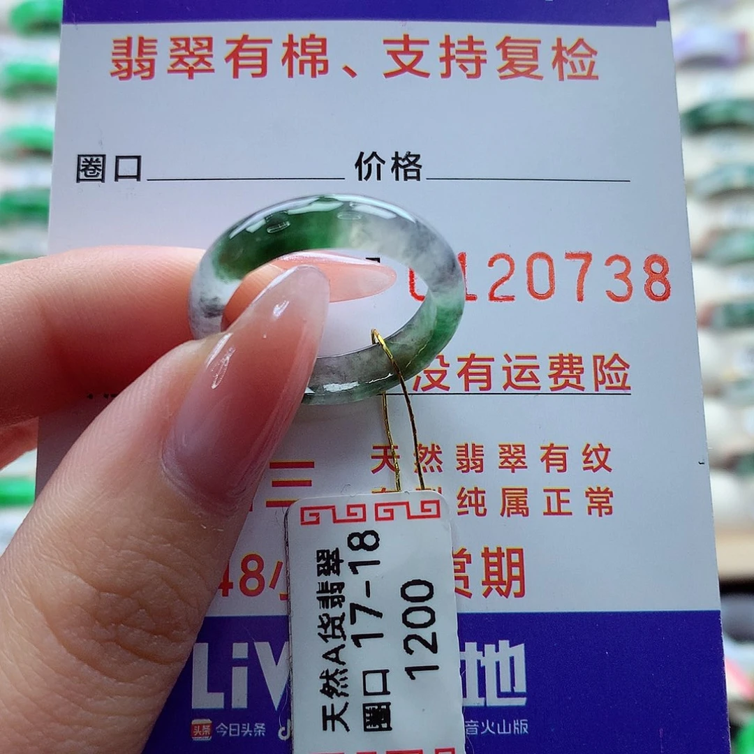 翡翠戒指未镶嵌17号