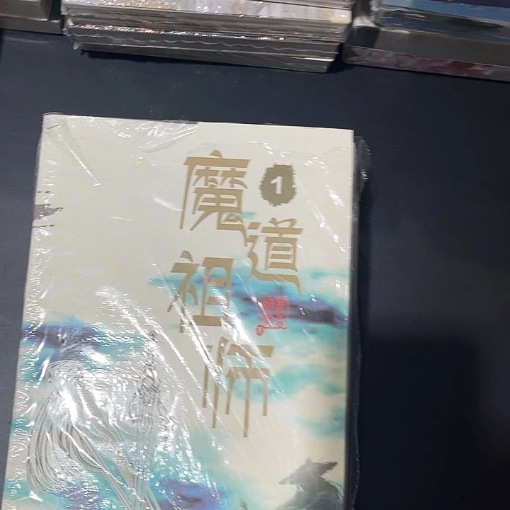 魔道祖师全新全套未删减