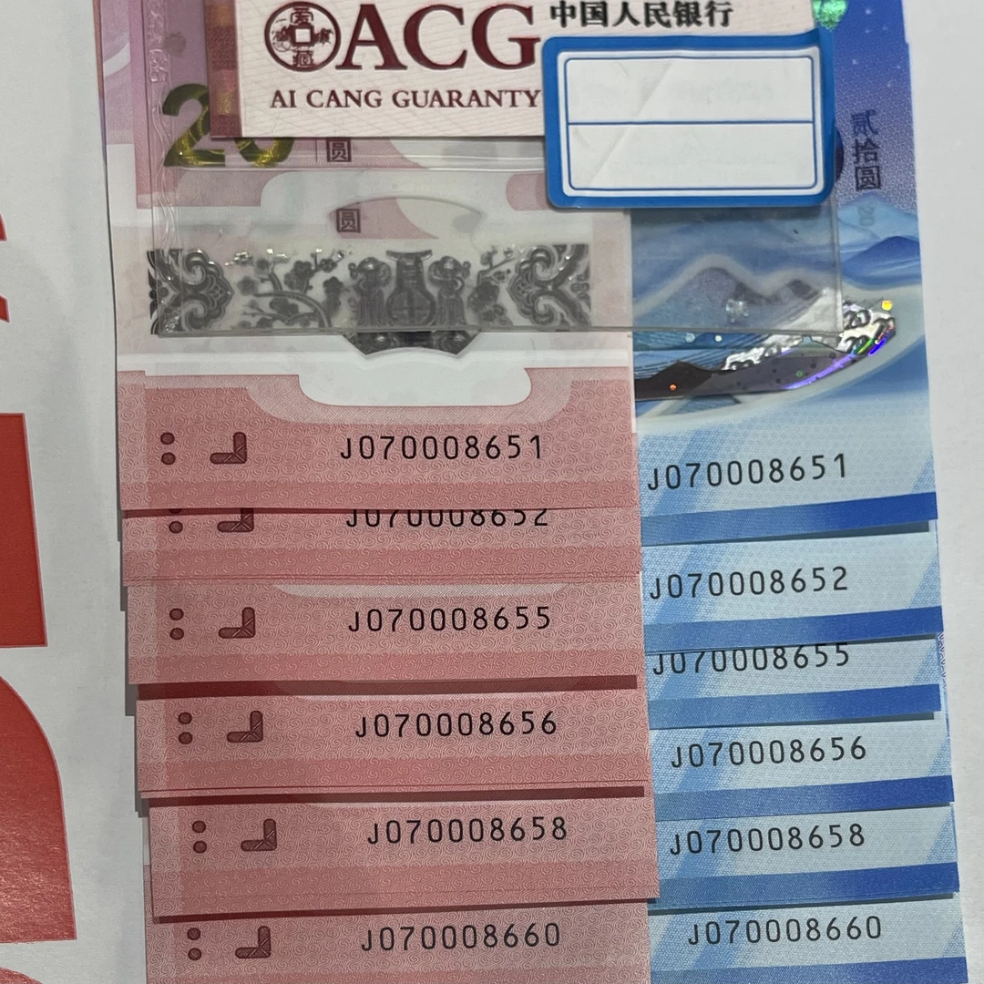 蛇冬J070008651-60五龙珠全同号标十照图发货