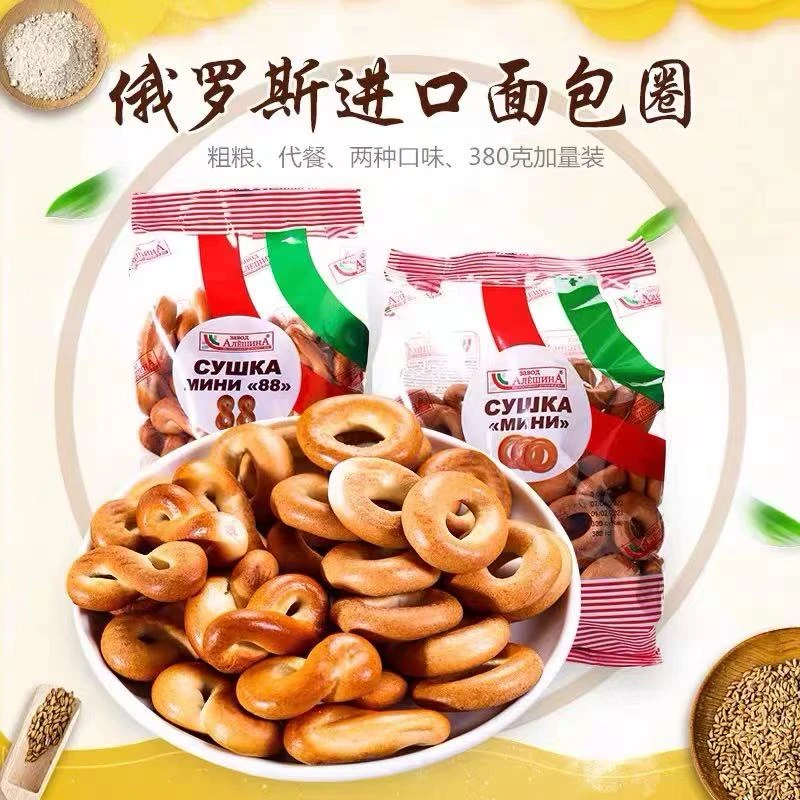 （优品客）日期到8月27日俄罗斯进口 斯拉贡牌面包圈200克