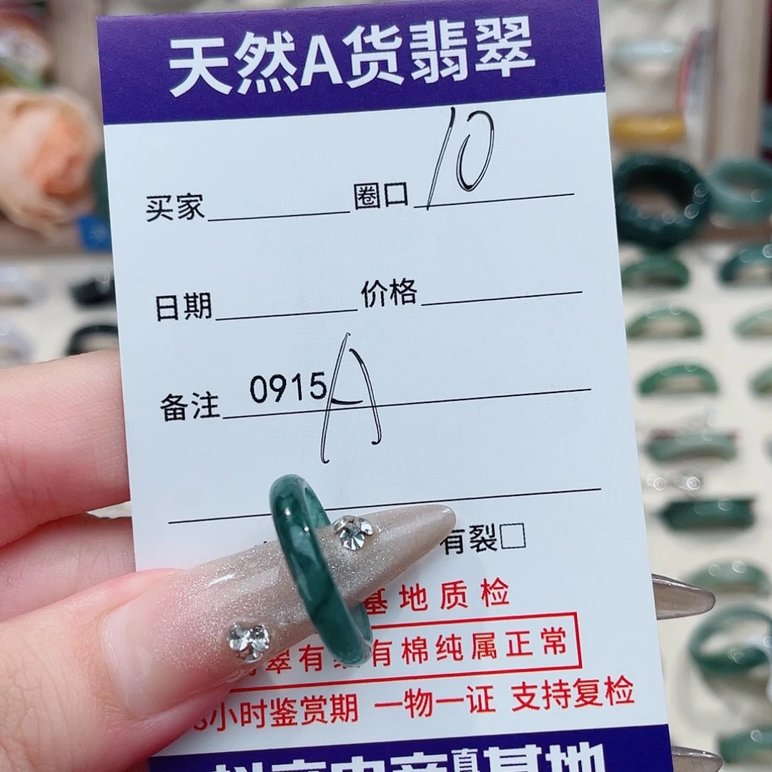 未镶嵌戒指翡翠R***nA0915