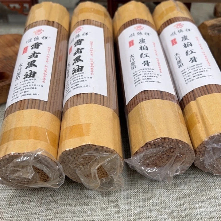 线香 太行崖柏雷击红骨4包