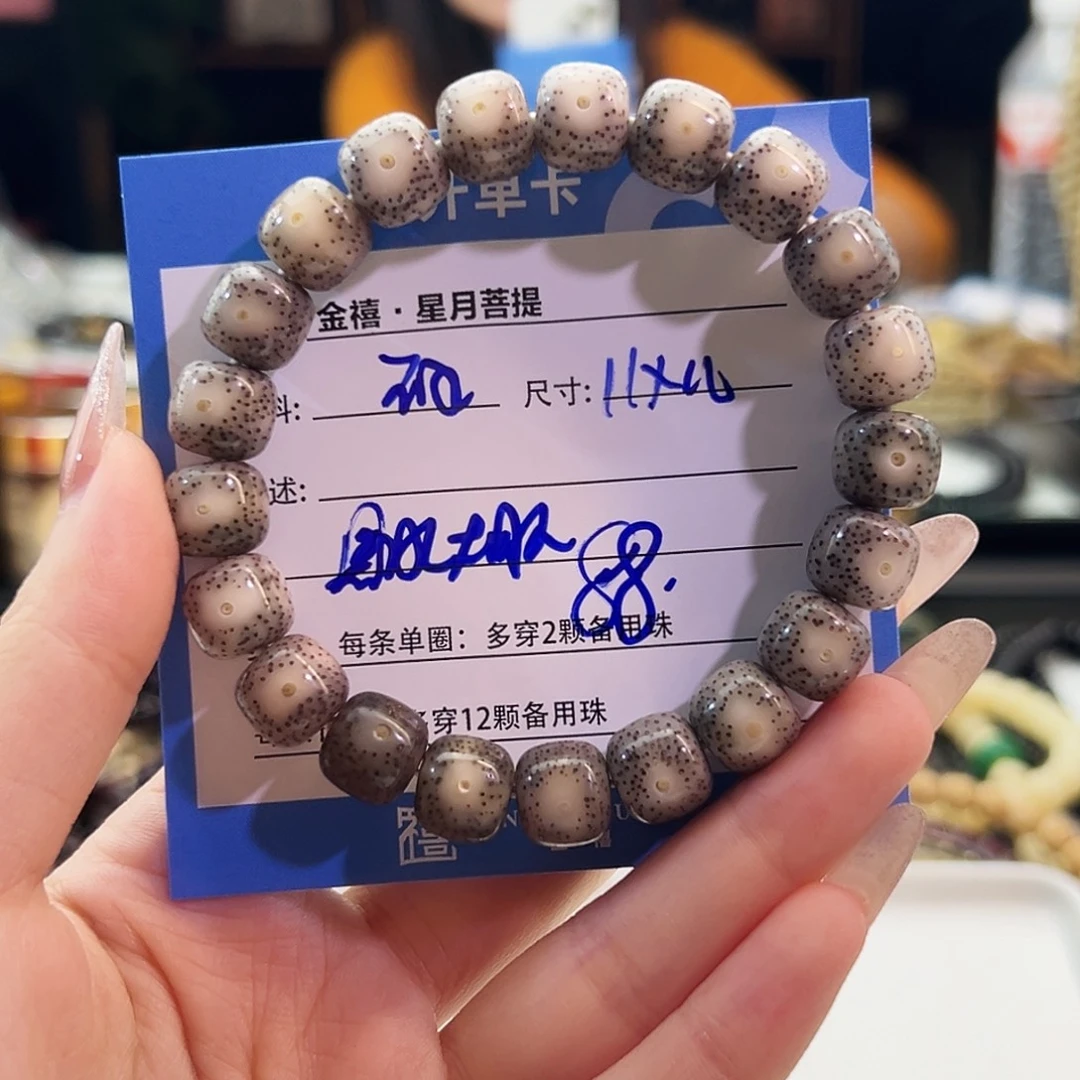 手串星月菩提星月