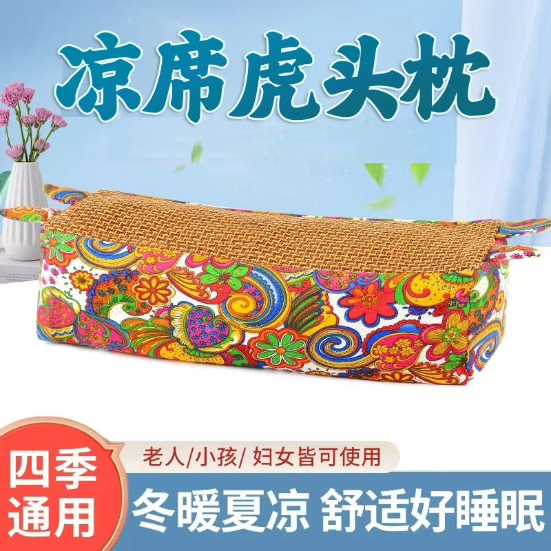 BJ321（木语）夏季凉席艾草枕家用藤席虎头枕舒适透气不闷汗护颈