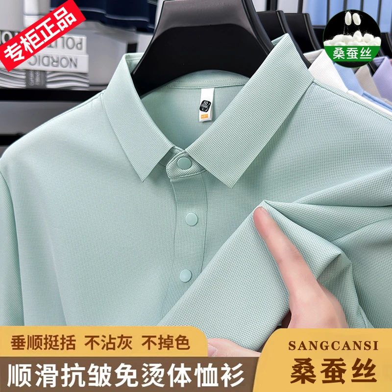 亲肤高档男T恤爆款100桑蚕丝POLO衫2025新款短袖商务休闲半袖上衣