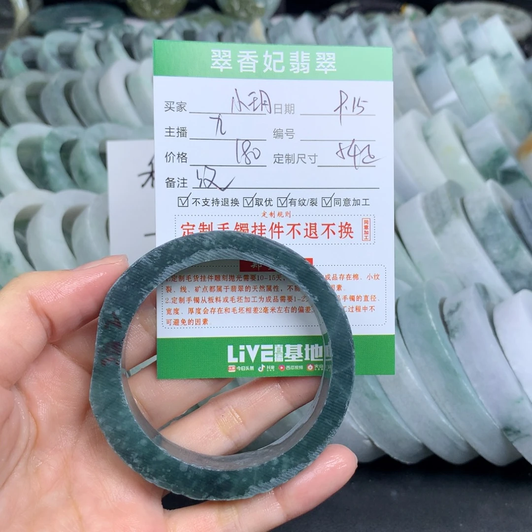 小***玥未镶嵌翡翠手镯定制定制翡翠