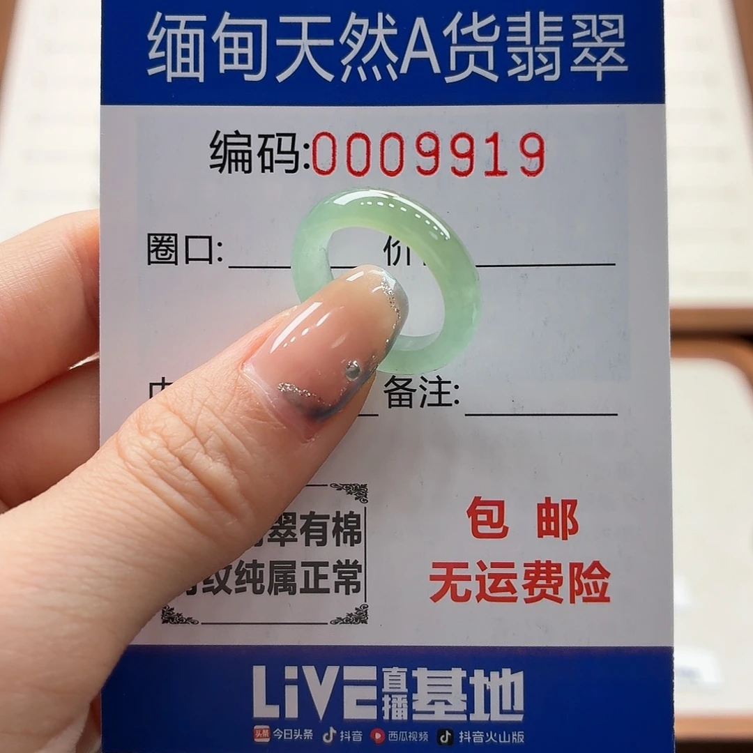 未镶嵌戒指翡翠天然缅甸翡翠A货圈口9