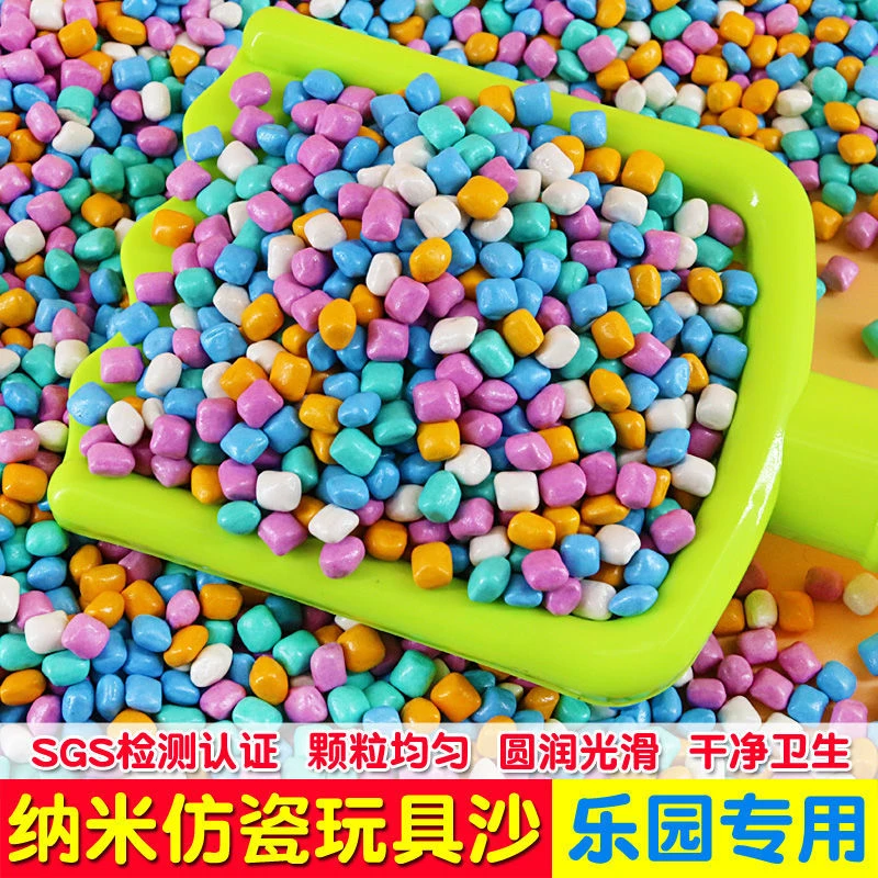 仿瓷沙陶瓷沙彩石沙儿童玩具沙宝宝决明子五彩色游乐场乐园假沙子