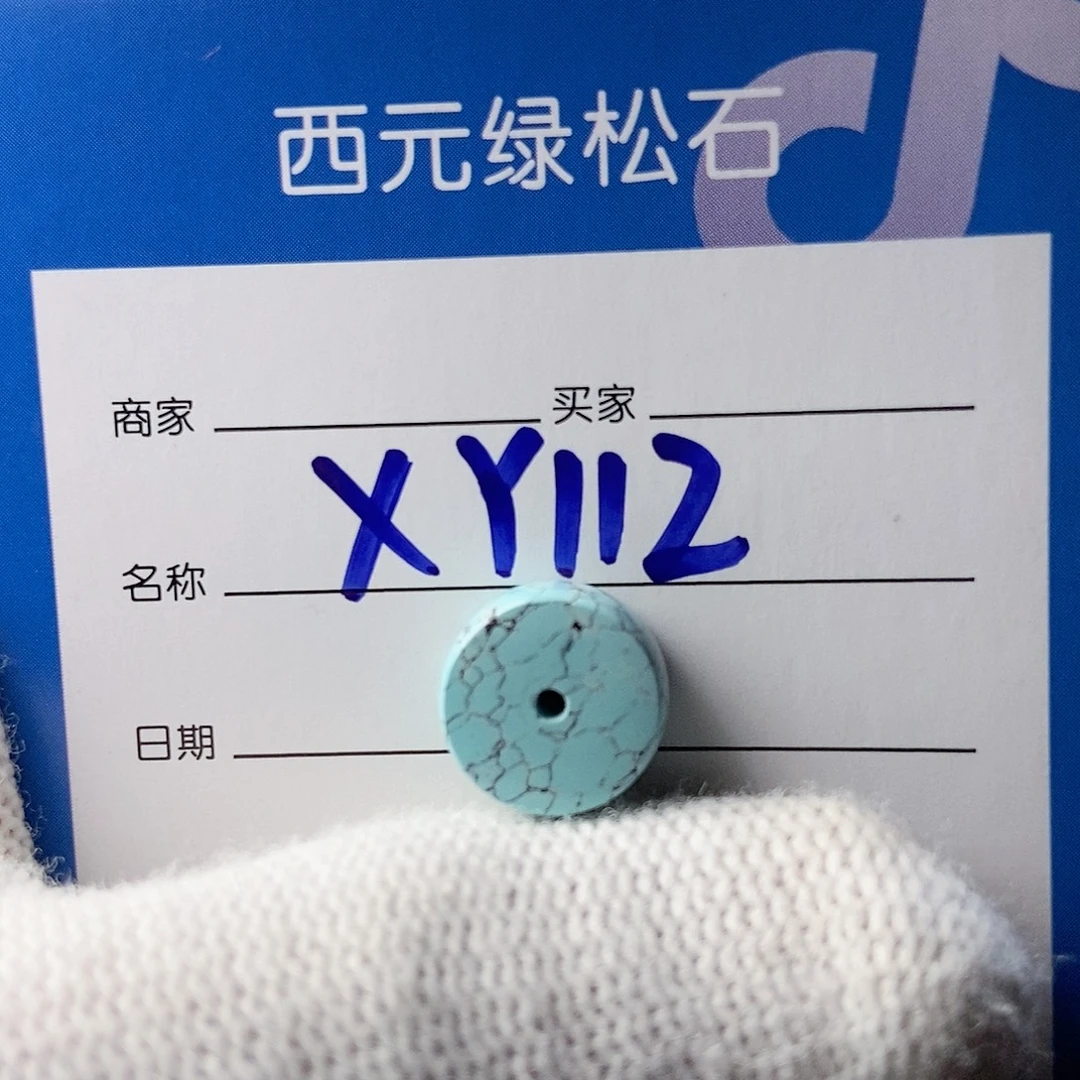 我***。绿松石未镶嵌珠宝奇石