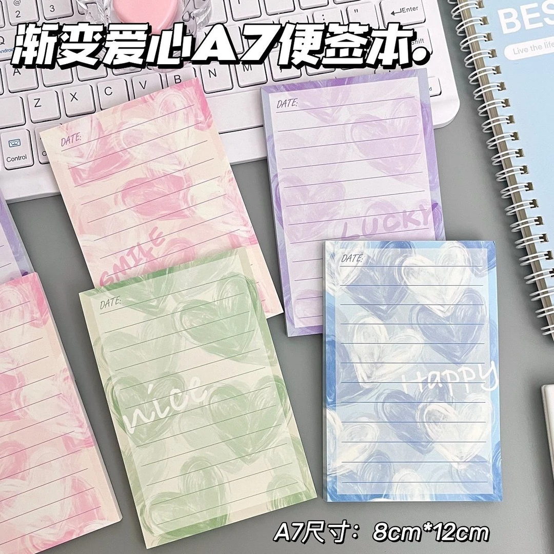 渐变色爱心系列好看便签纸无粘性ins风学生文具A7便携小便签本子