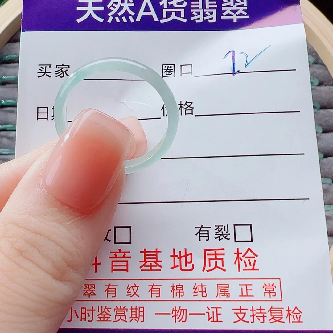 我***道翡翠未镶嵌戒指戒圈