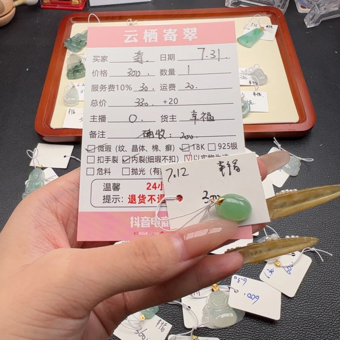 莓****翡翠18K金镶嵌吊坠(不含链)翡翠