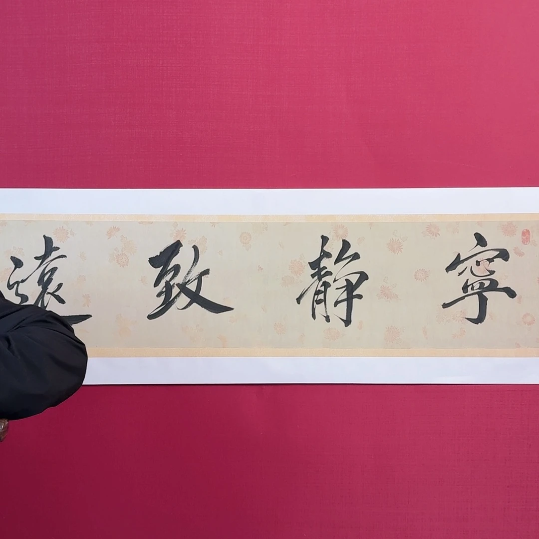 国画子初书画墨宝