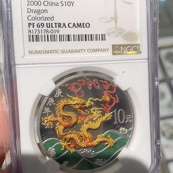 梓***俞纯银2000龙年69分彩色银币
