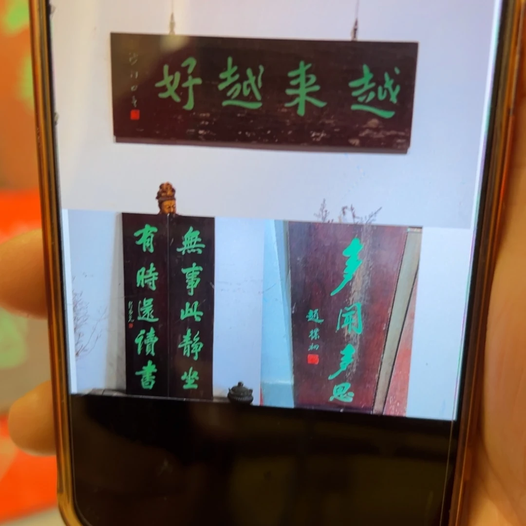 ****）木牌匾+对联+竖匾