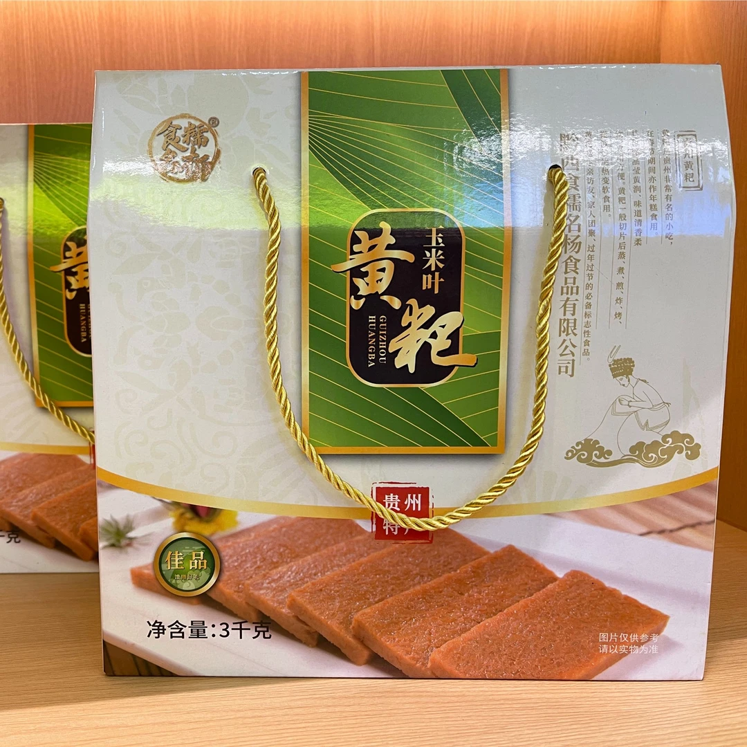 黔西【食糯名杨】冰糖玉米叶传统糯米黄粑礼盒装黄粑零食小吃6斤装