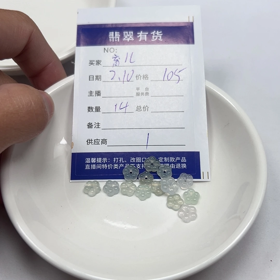 翡翠戒指未镶嵌育****?