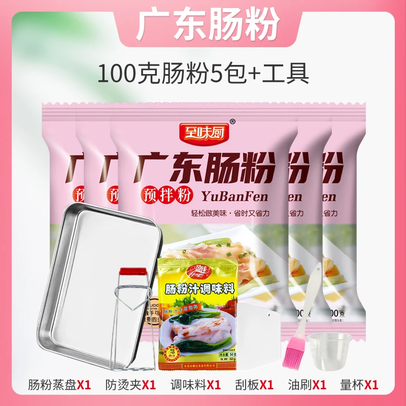 广式石磨肠粉专用粉营养美味简单易做适合早餐