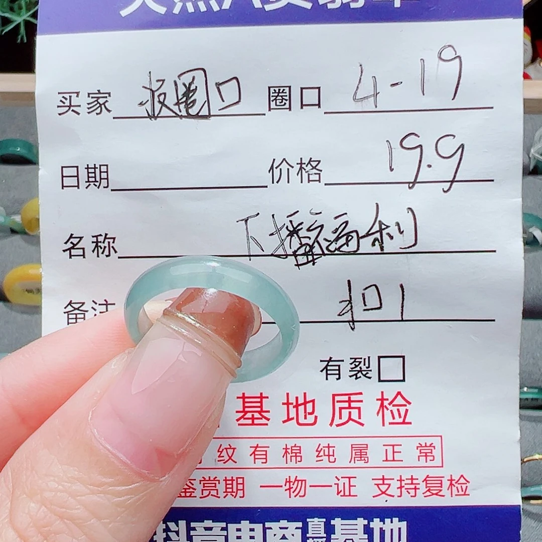 晴***)翡翠未镶嵌戒指戒指翡翠
