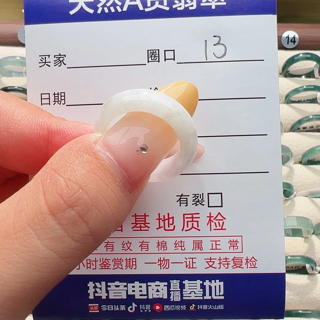 未镶嵌戒指翡翠戒指