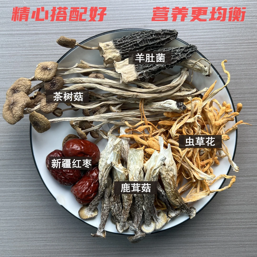 [老李甄选]精选汤料包