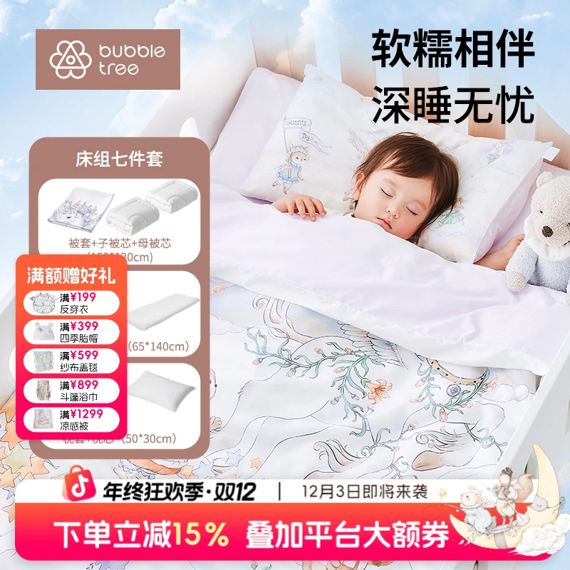 【幼儿园七件套】BUBBLETREE幼儿园被子枕头儿童入园午睡用a类纯棉