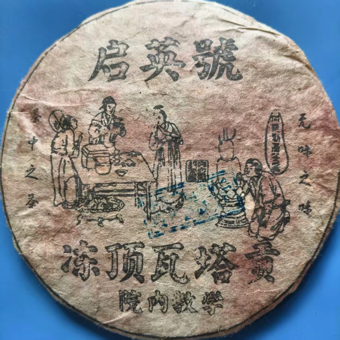 BNC冻顶瓦塔贡古树普洱茶357g/饼  生普