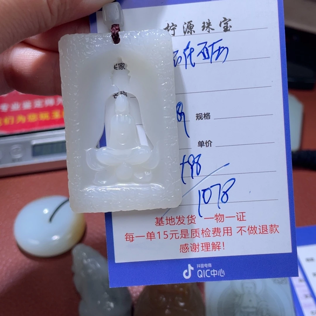 砥***行未镶嵌和田玉挂件