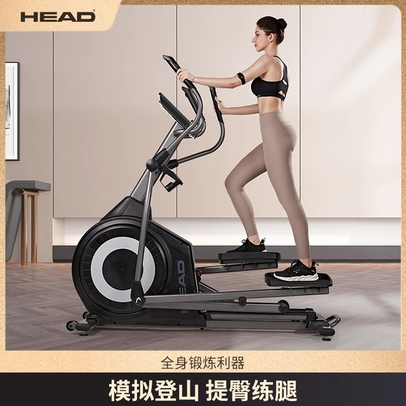 HEAD海德椭圆机家用磁控智能器材坡度调节太空漫步仪家用进口