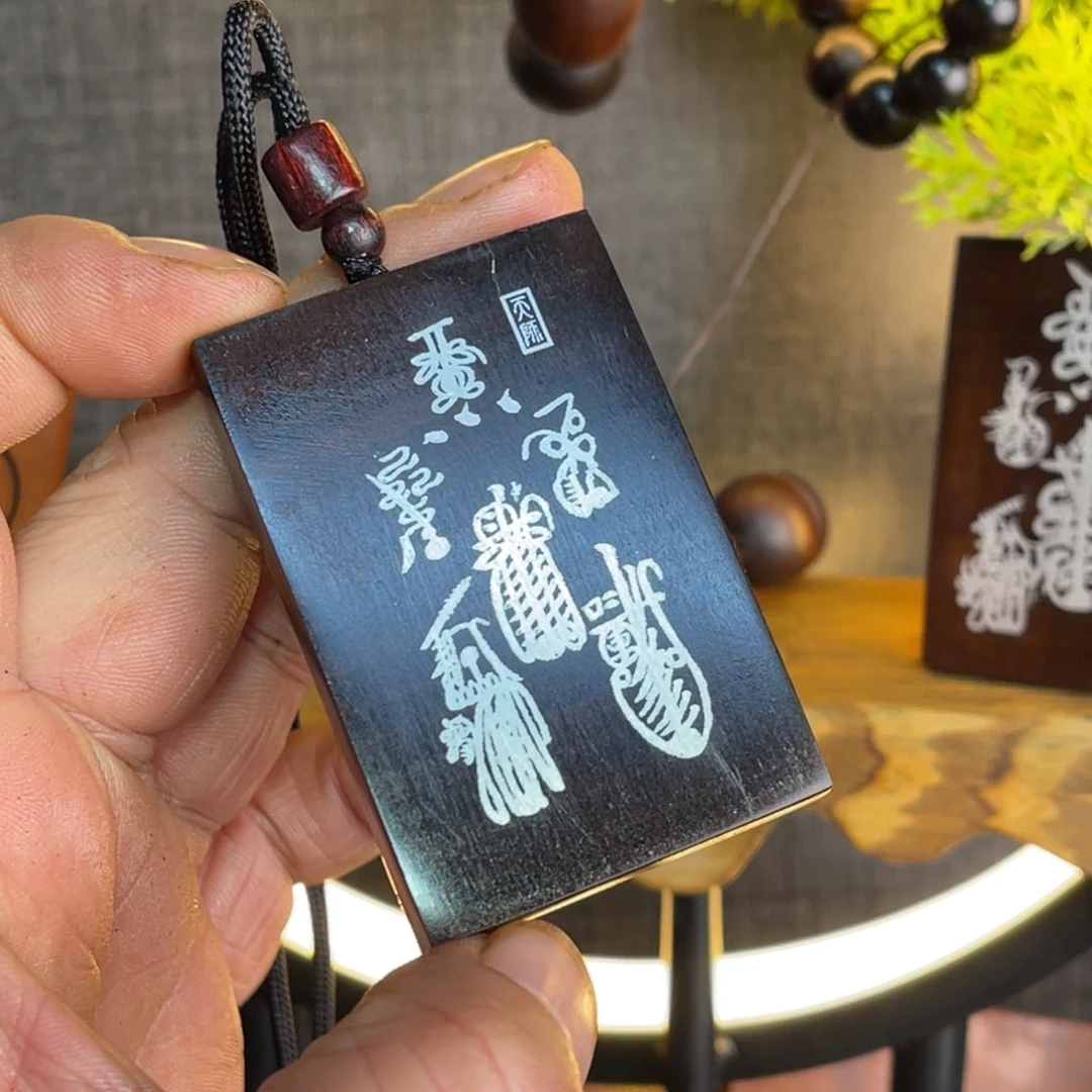 枣木雷击枣木雕刻牌子