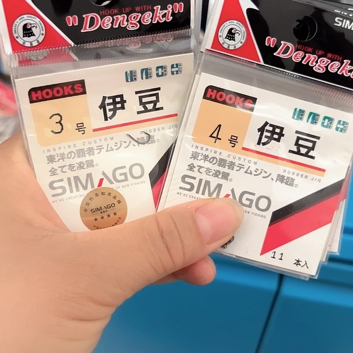 伊豆3.4混搭10包。