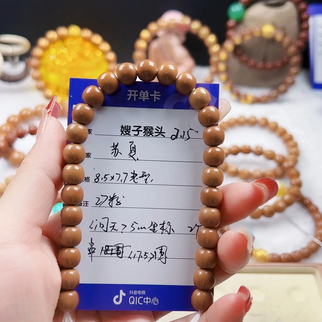 猴头核桃吊坠苏*老型