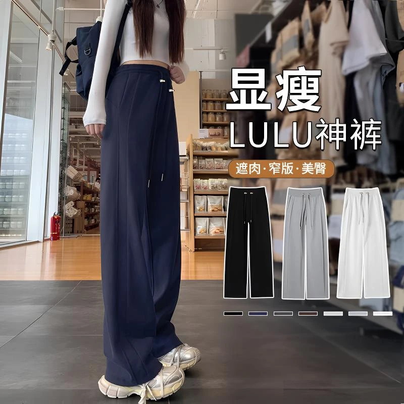 孕妇阔腿裤春秋季薄款2025新款慵懒款拖地宽松直筒运动休闲长裤子