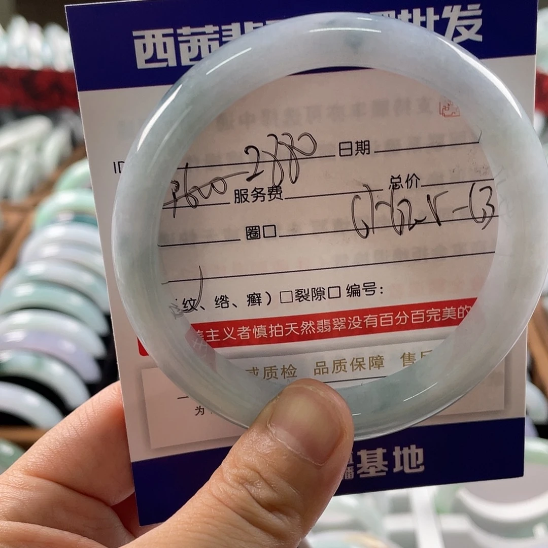 翡翠未镶嵌手镯8888