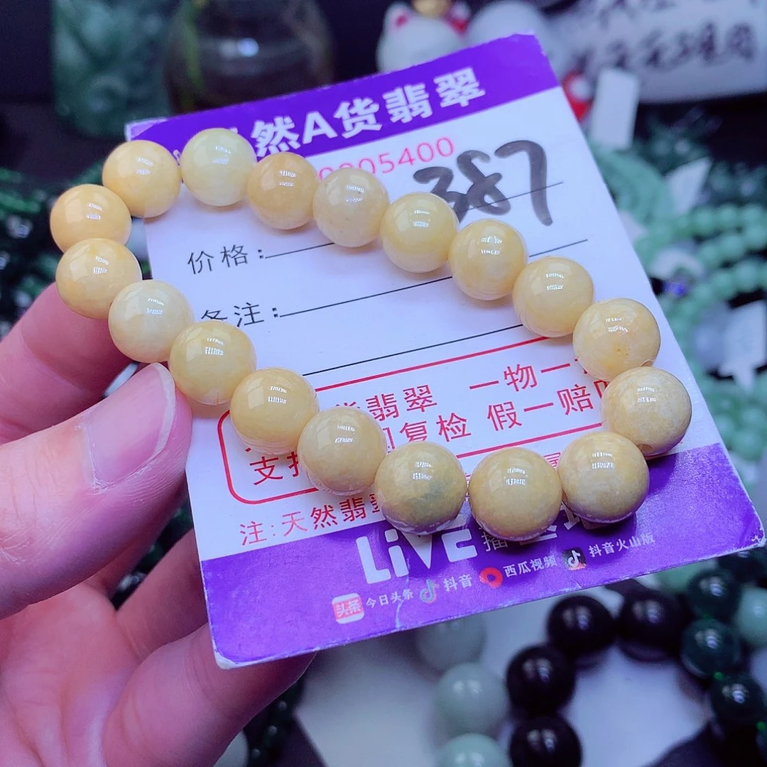【闪购商品】翡翠毛衣链未镶嵌