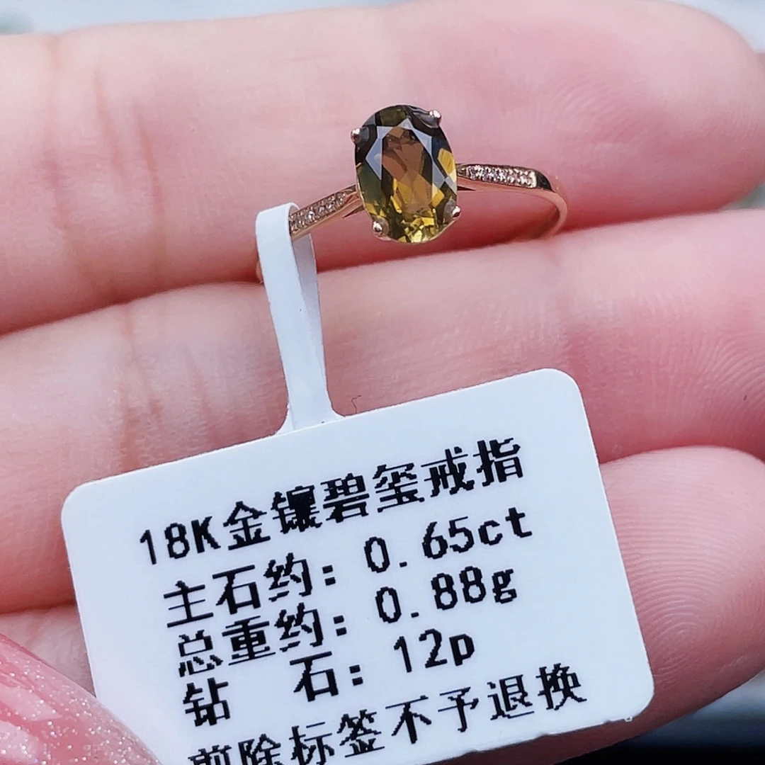 可***9碧玺18K金镶嵌戒指