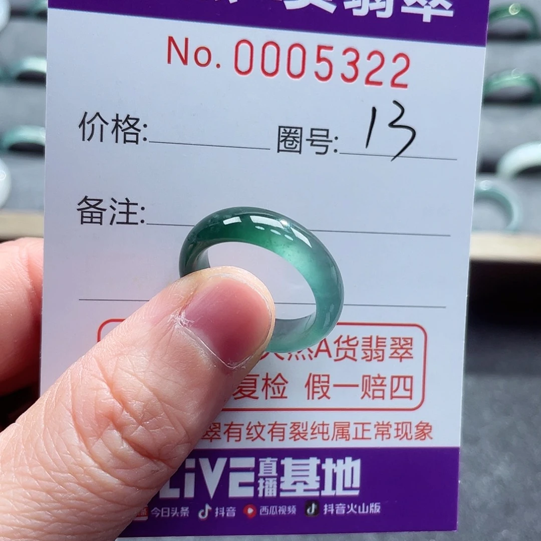 翡翠戒指未镶嵌戒指