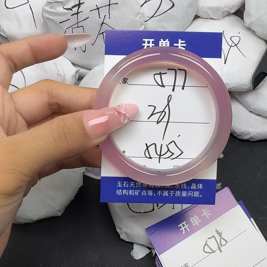 玛瑙/玉髓未镶嵌手镯